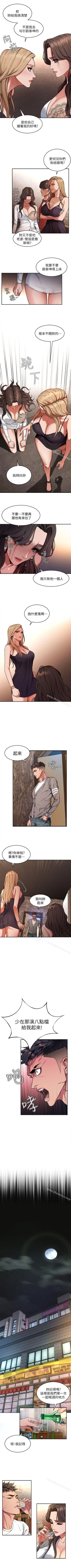 Page 22 of 致命遊戲 1-76