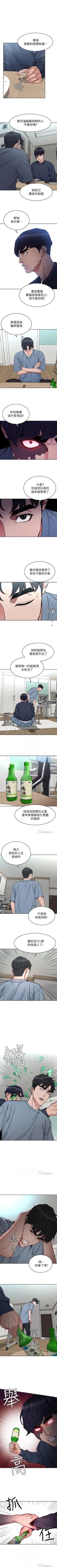 Page 230 of 致命遊戲 1-76