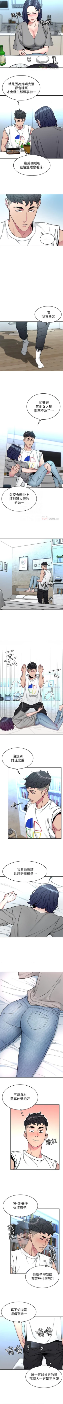 Page 232 of 致命遊戲 1-76