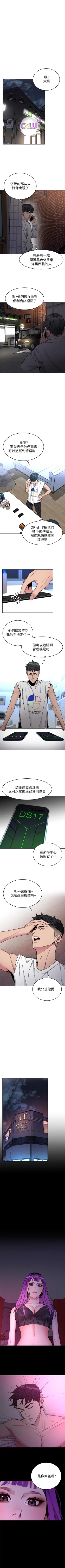 Page 233 of 致命遊戲 1-76