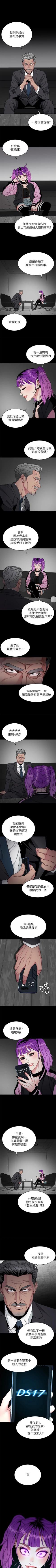 Page 234 of 致命遊戲 1-76