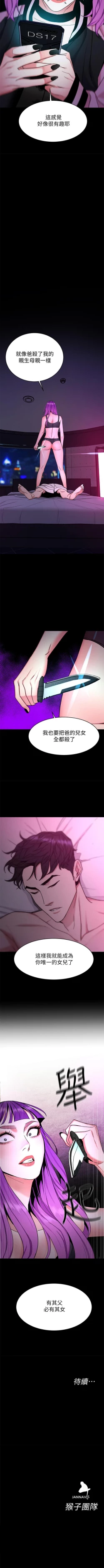 Page 235 of 致命遊戲 1-76