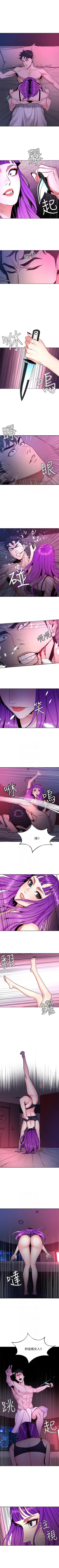 Page 236 of 致命遊戲 1-76