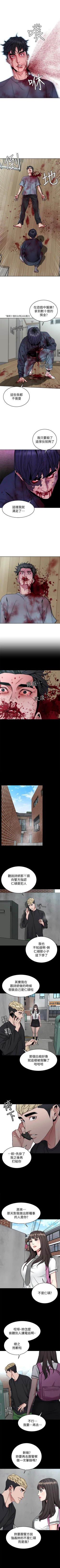 Page 239 of 致命遊戲 1-76