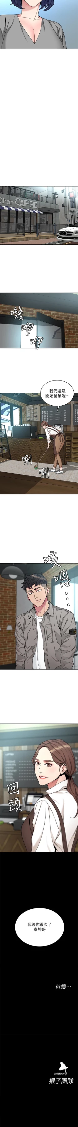 Page 241 of 致命遊戲 1-76