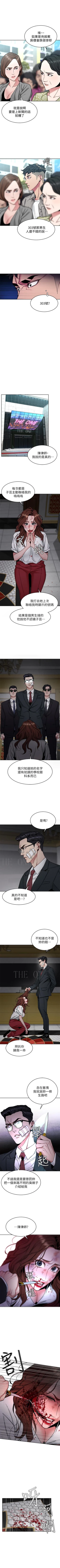 Page 245 of 致命遊戲 1-76