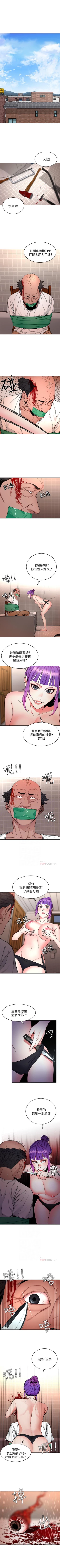 Page 247 of 致命遊戲 1-76