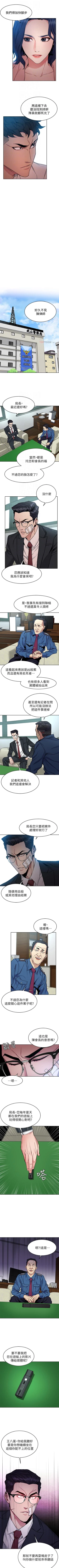 Page 249 of 致命遊戲 1-76