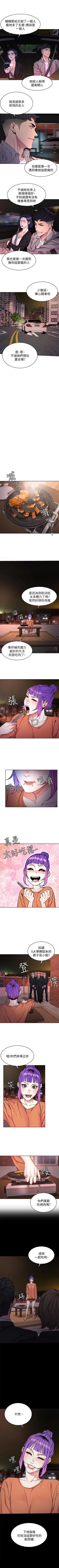 Page 251 of 致命遊戲 1-76