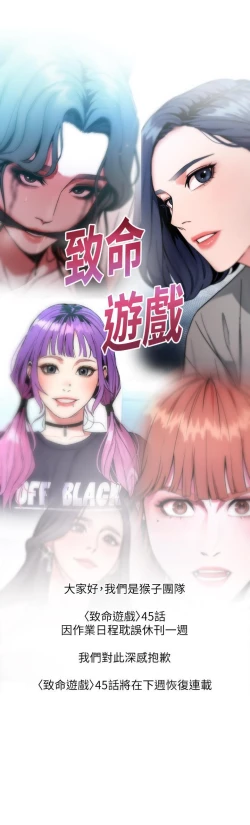 Page 253 of 致命遊戲 1-76