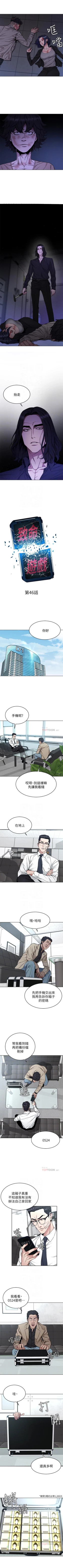 Page 260 of 致命遊戲 1-76