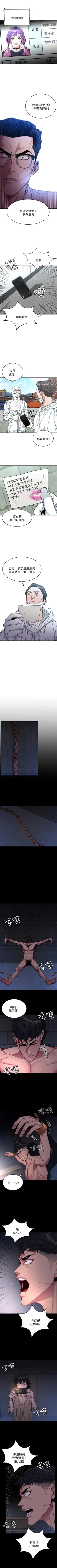 Page 262 of 致命遊戲 1-76