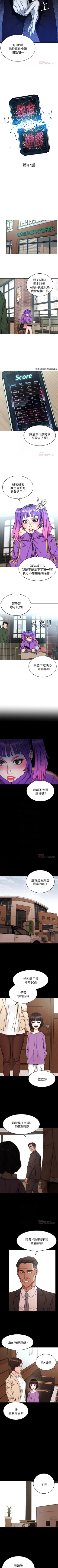 Page 265 of 致命遊戲 1-76