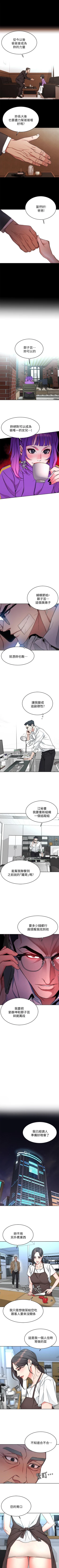 Page 267 of 致命遊戲 1-76