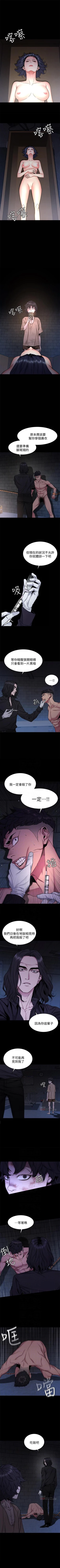 Page 270 of 致命遊戲 1-76