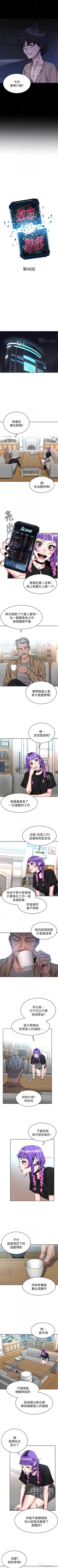 Page 271 of 致命遊戲 1-76