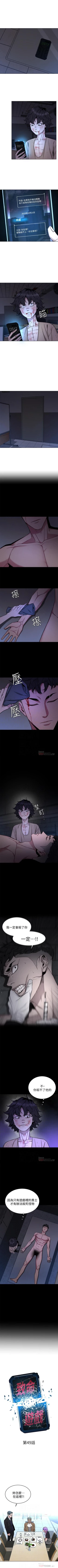 Page 275 of 致命遊戲 1-76