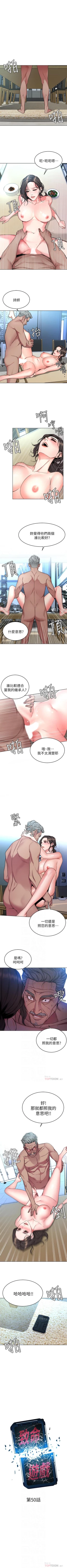 Page 280 of 致命遊戲 1-76