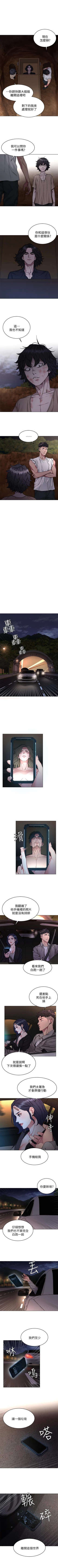 Page 283 of 致命遊戲 1-76