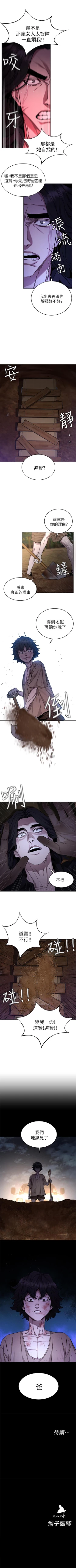 Page 285 of 致命遊戲 1-76