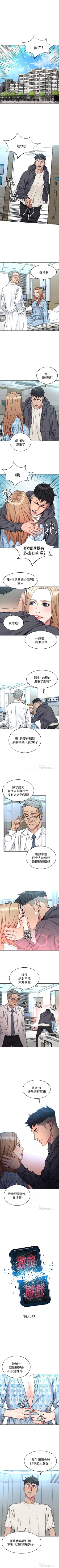 Page 291 of 致命遊戲 1-76