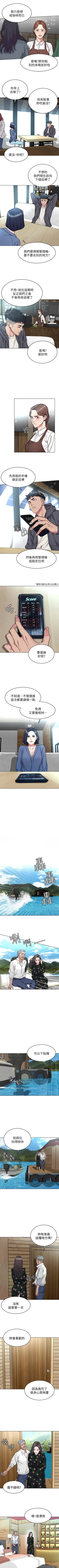 Page 294 of 致命遊戲 1-76