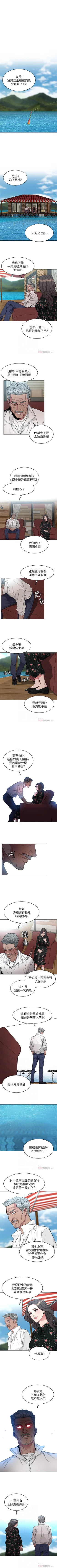 Page 297 of 致命遊戲 1-76