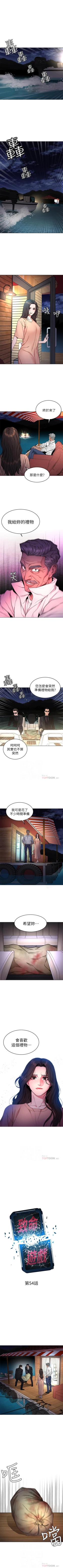 Page 301 of 致命遊戲 1-76