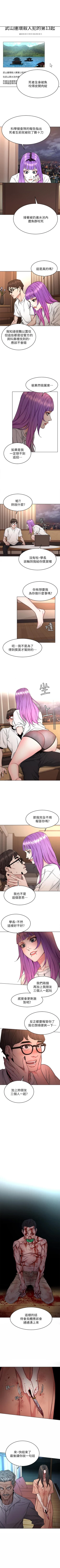 Page 304 of 致命遊戲 1-76