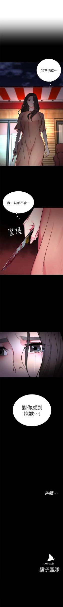 Page 306 of 致命遊戲 1-76