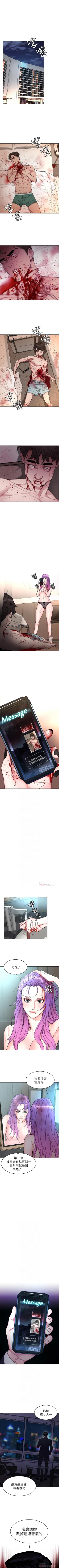 Page 307 of 致命遊戲 1-76