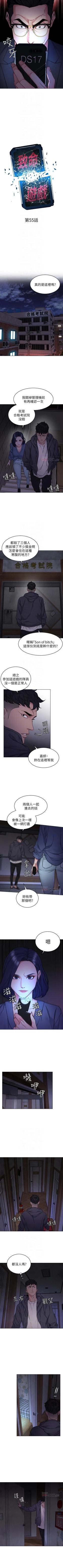 Page 308 of 致命遊戲 1-76