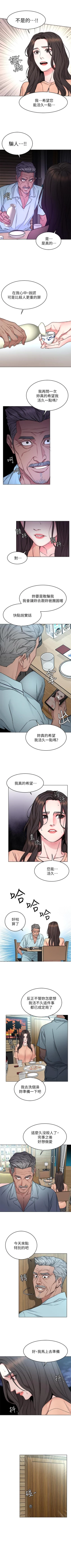 Page 310 of 致命遊戲 1-76