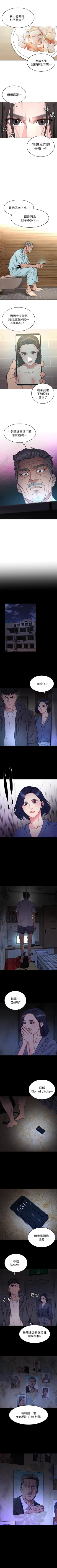 Page 311 of 致命遊戲 1-76