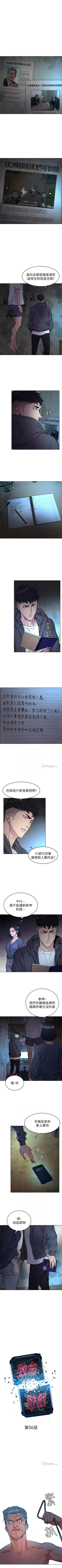 Page 313 of 致命遊戲 1-76