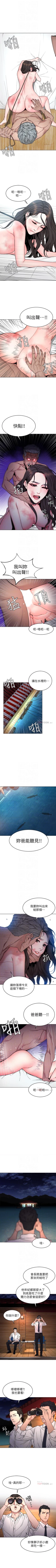 Page 314 of 致命遊戲 1-76