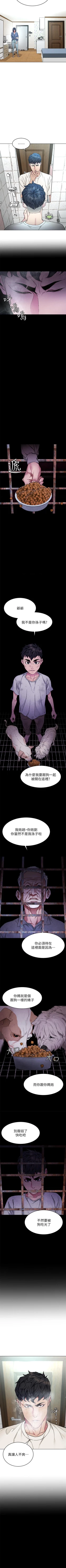 Page 317 of 致命遊戲 1-76