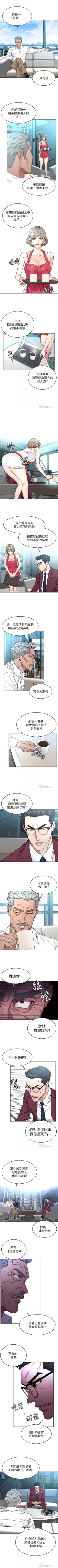 Page 320 of 致命遊戲 1-76