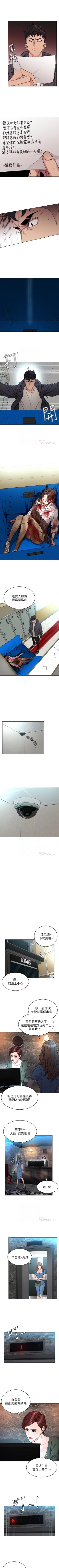 Page 325 of 致命遊戲 1-76