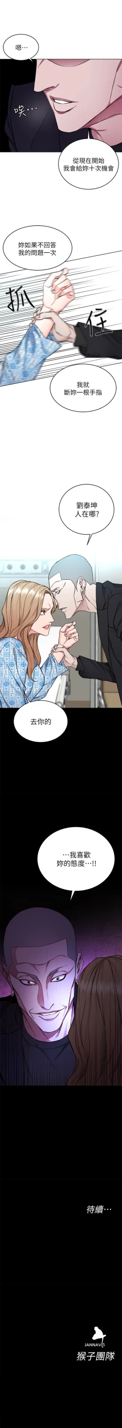 Page 329 of 致命遊戲 1-76