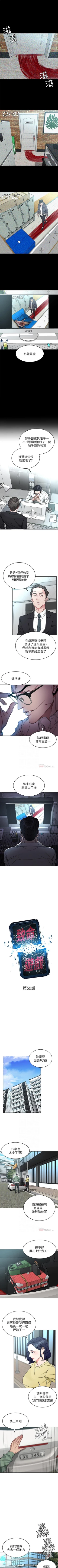 Page 330 of 致命遊戲 1-76