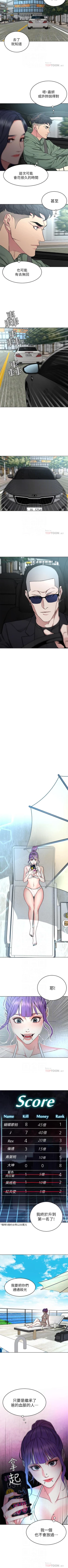 Page 331 of 致命遊戲 1-76