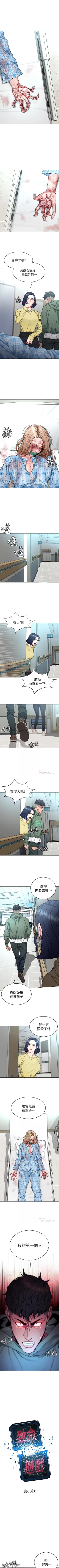 Page 335 of 致命遊戲 1-76