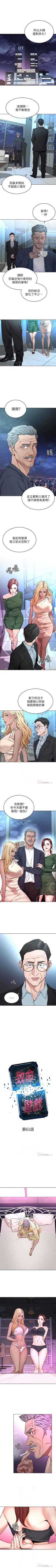 Page 341 of 致命遊戲 1-76