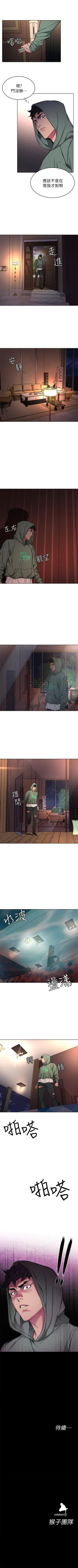 Page 345 of 致命遊戲 1-76