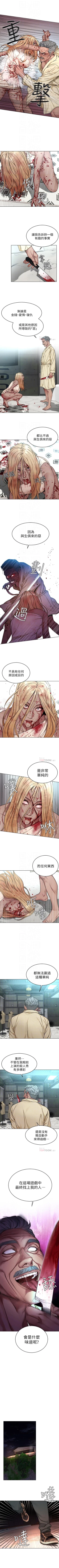 Page 348 of 致命遊戲 1-76