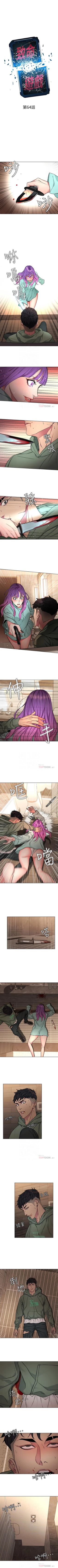 Page 357 of 致命遊戲 1-76