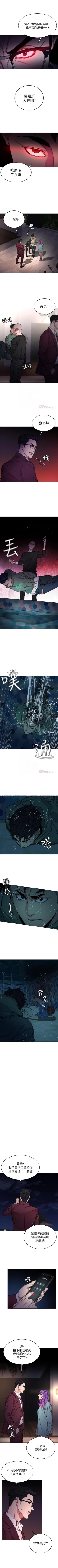 Page 363 of 致命遊戲 1-76