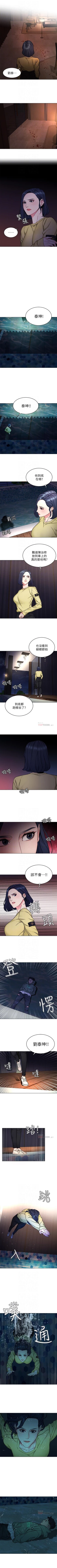Page 367 of 致命遊戲 1-76