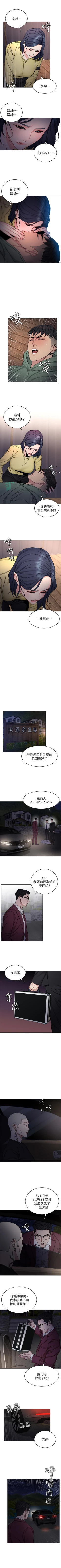 Page 369 of 致命遊戲 1-76
